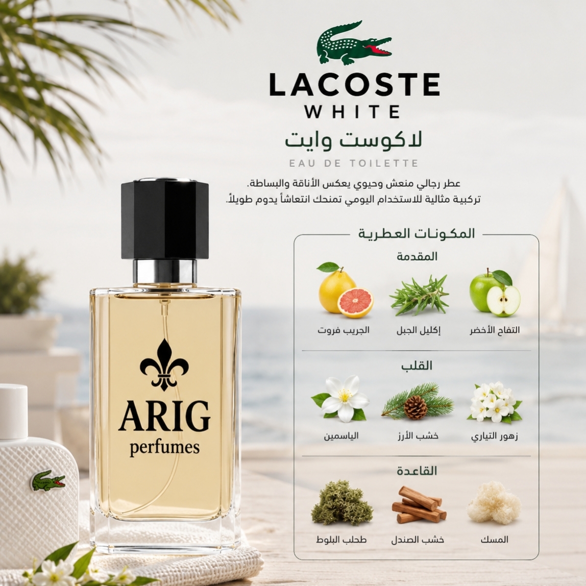 LACOSTE WHITE