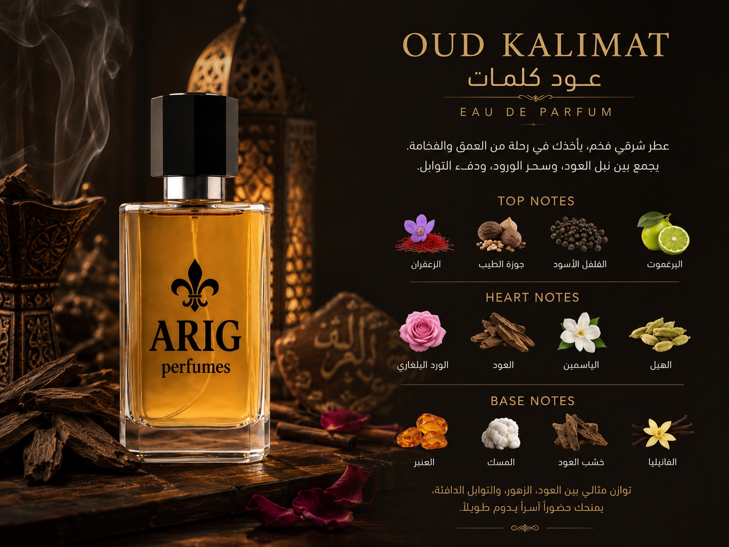 KALEMAT OUD