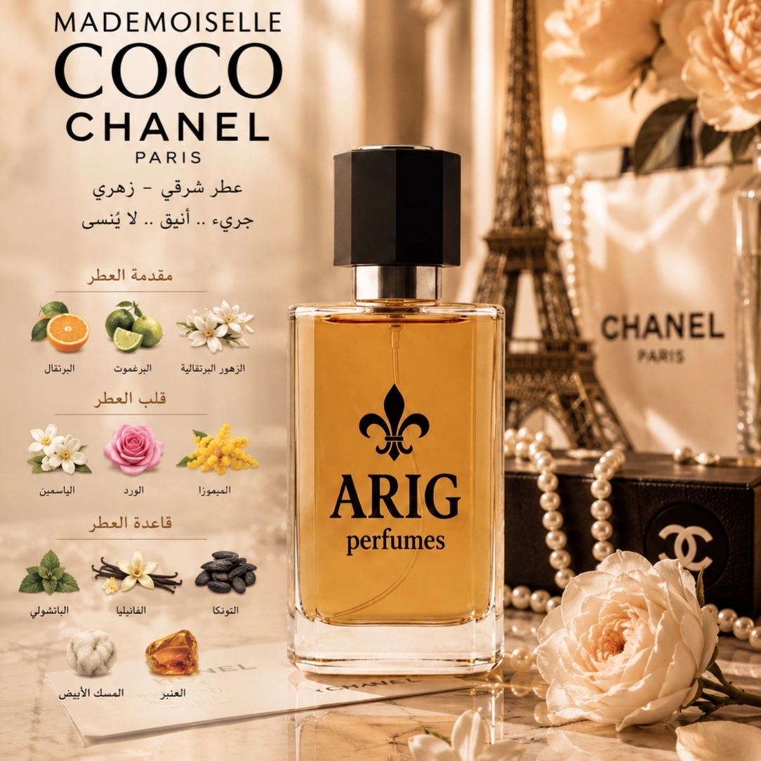 COCO MADEMOISELLE