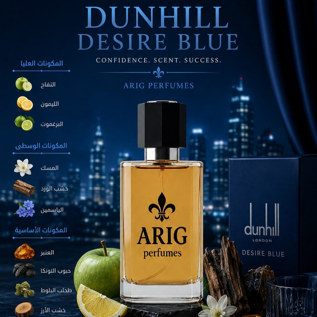 DUNHILL DESIRE BLUE
