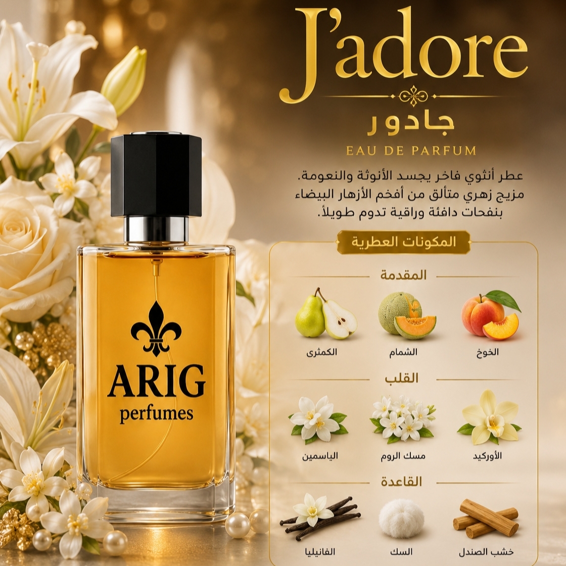 J'ADORE