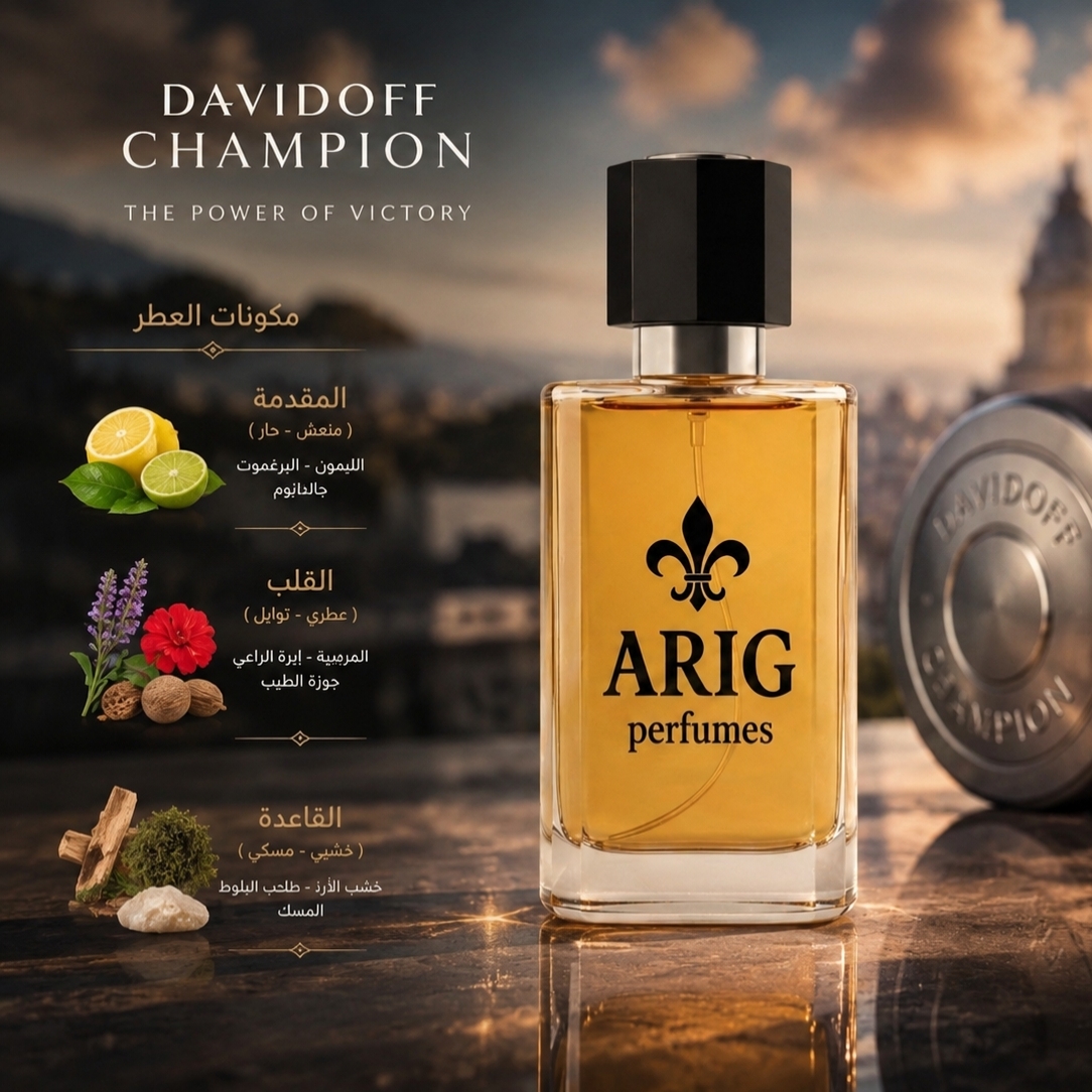 DAVIDOFF CHAMPION