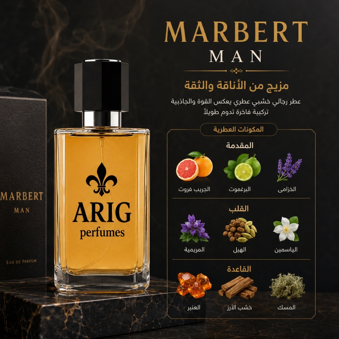 MARBERT MAN